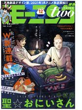 月刊モーニング ツー 21年8月号 21年6月22日発売 漫画 の電子書籍 新刊 無料 試し読みも Honto電子書籍ストア