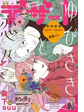 デザート 漫画 無料 試し読みも Honto電子書籍ストア