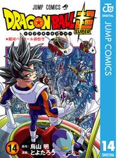 ドラゴンボール超 11 漫画 の電子書籍 無料 試し読みも Honto電子書籍ストア