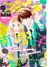 別冊マーガレット 年5月号 漫画 の電子書籍 無料 試し読みも Honto電子書籍ストア