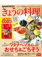ｎｈｋ きょうの料理 Honto電子書籍ストア