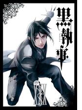 黒執事 30巻 漫画 の電子書籍 無料 試し読みも Honto電子書籍ストア