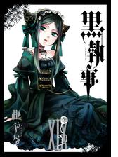 黒執事 19巻 漫画 の電子書籍 無料 試し読みも Honto電子書籍ストア