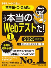 ｗｅｂテスティング ｓｐｉ３ ｃｕｂｉｃ ｔａｐ ｔａｌ編 これが本当のｗｅｂテストだ ３ ２０２３年度版の電子書籍 Honto電子書籍ストア