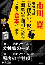 大林宣彦監督作品 転校生 さよなら あなた 時をかける少女 の原作2冊を合本で読む の電子書籍 Honto電子書籍ストア