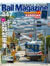 Rail Magazine - honto電子書籍ストア