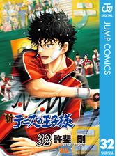 新テニスの王子様 14 漫画 の電子書籍 無料 試し読みも Honto電子書籍ストア