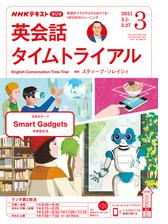 ｎｈｋラジオ 英会話タイムトライアル Honto電子書籍ストア