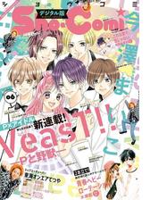 ｓｈｏ ｃｏｍｉ 21年6号 21年2月日発売 漫画 の電子書籍 無料 試し読みも Honto電子書籍ストア