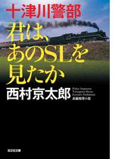 消えたタンカー 新装版の電子書籍 Honto電子書籍ストア