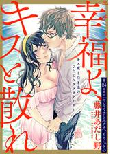 ハレム 幸福よ キスと散れ 第24話 漫画 の電子書籍 無料 試し読みも Honto電子書籍ストア