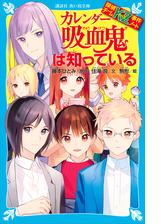 探偵チームｋｚ事件ノート 学校の都市伝説は知っているの電子書籍 Honto電子書籍ストア