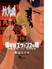 保安官エヴァンスの嘘 4 漫画 の電子書籍 無料 試し読みも Honto電子書籍ストア