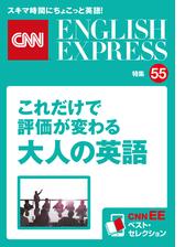 音声dl付き 自動運転 ゲノム編集 ダークマター 科学英語 に強くなる Cnnee ベスト セレクション 特集41 の電子書籍 Honto電子書籍ストア