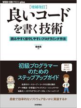 Chef実践入門 コードによるインフラ構成の自動化の電子書籍 Honto電子書籍ストア