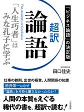 巧者