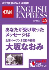 音声dl付き 人類が直面する三つの脅威とは サピエンス全史 著者 ユヴァル ノア ハラリ Cnnee ベスト セレクション インタビュー33 の電子書籍 Honto電子書籍ストア