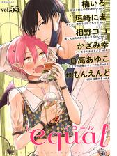 Equal Honto電子書籍ストア