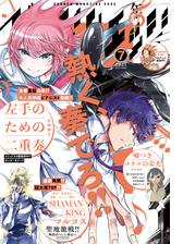 少年マガジンエッジ 16年6月号 16年5月17日発売 漫画 の電子書籍 無料 試し読みも Honto電子書籍ストア