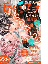モバフラ 21年25号 漫画 の電子書籍 無料 試し読みも Honto電子書籍ストア モバフラ 21年25号 漫画 の電子書籍 無料 試し読みも Honto電子書籍ストア