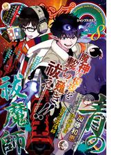 ジャンプsq 漫画 無料 試し読みも Honto電子書籍ストア