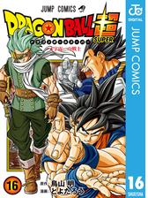 ドラゴンボール超 漫画 無料 試し読みも Honto電子書籍ストア