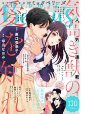 Comic Berry S Honto電子書籍ストア