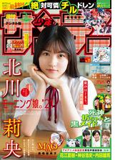 週刊少年サンデー 漫画 無料 試し読みも Honto電子書籍ストア 週刊少年サンデー 漫画 無料 試し読みも Honto電子書籍ストア
