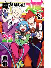 魔入りました 入間くん 19 漫画 の電子書籍 無料 試し読みも Honto電子書籍ストア