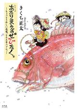 あたりまえのぜひたく ちょっとうれしい悲鳴 とろろ芋バブル 電子限定おまけ付き 漫画 の電子書籍 新刊 無料 試し読みも Honto電子書籍ストア