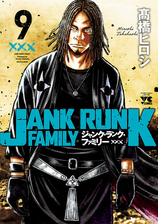 ジャンク ランク ファミリー ３ 漫画 の電子書籍 無料 試し読みも Honto電子書籍ストア