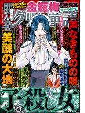 まんがグリム童話 Honto電子書籍ストア