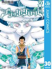 ブラッククローバー 漫画 の電子書籍 無料 試し読みも Honto電子書籍ストア