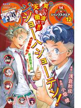 ジャンプsq 漫画 無料 試し読みも Honto電子書籍ストア