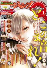 ジャンプsq 漫画 無料 試し読みも Honto電子書籍ストア