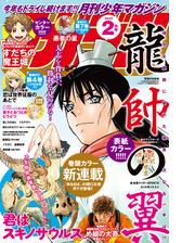 月刊少年マガジン 15年8月号 15年7月6日発売 漫画 の電子書籍 無料 試し読みも Honto電子書籍ストア