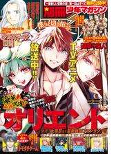 別冊少年マガジン 漫画 無料 試し読みも Honto電子書籍ストア