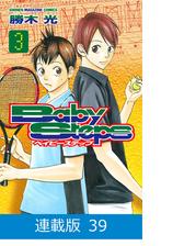 マイクロ版 ベイビーステップ 36 漫画 の電子書籍 無料 試し読みも Honto電子書籍ストア