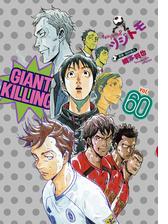 ＧＩＡＮＴ ＫＩＬＬＩＮＧ（漫画） - 無料・試し読みも！honto電子