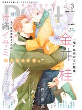 ディアプラス Honto電子書籍ストア
