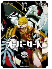 期間限定価格 オーバーロード 11 漫画 の電子書籍 無料 試し読みも Honto電子書籍ストア