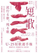 雑誌 短歌 Honto電子書籍ストア