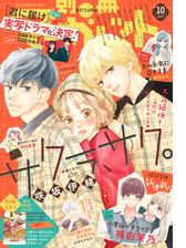 別冊マーガレット 漫画 無料 試し読みも Honto電子書籍ストア