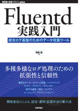 Webを支える技術 ―― HTTP，URI，HTML，そしてRESTの電子書籍 - honto