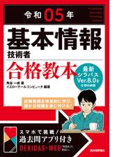 限定数のみ！ とりたい!!システムアドミニストレータ―よくばり資格情報