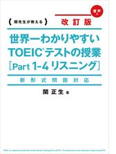 新形式問題対応 改訂版 - honto電子書籍ストア