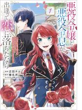 GAコミック新刊発売記念！コミック・ノベルフェア