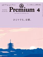 &Premium - honto電子書籍ストア