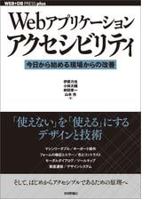 Webを支える技術 ―― HTTP，URI，HTML，そしてRESTの電子書籍 - honto