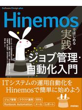 データベース速攻入門 ～モデリングからSQLの書き方までの電子書籍 - honto電子書籍ストア